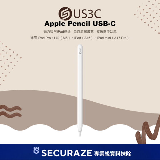 二手 Apple Pencil USB-C 蘋果觸控筆 適用 iPad Pro (M5)、iPad (A16)、iPad mini (A17 Pro) — USD 智選嚴選